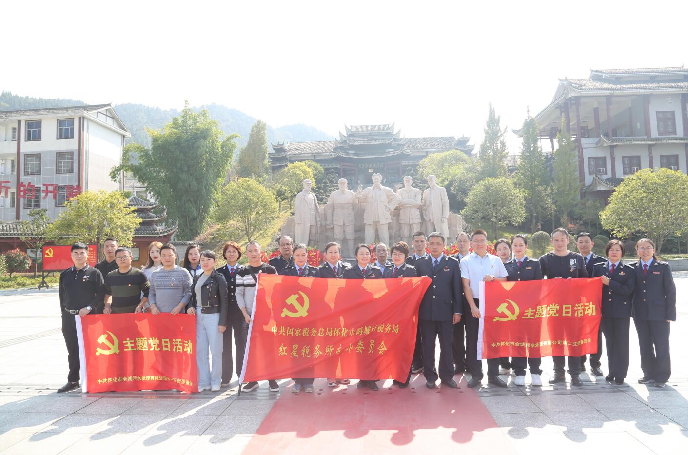 20191111通道税务党支部和球友会支部通道转兵纪念馆党性教育.jpg